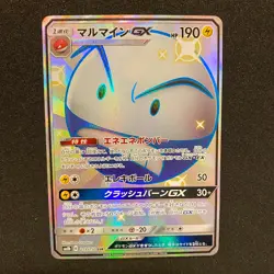 Pokemon Card - Japanese Sun Moon Ultra Shiny Electrode GX 217/150 SSR SM8b - NM - Image 1