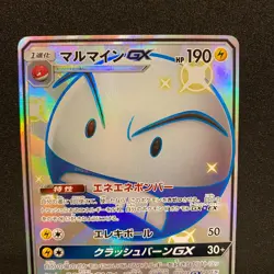 Pokemon Card - Japanese Sun Moon Ultra Shiny Electrode GX 217/150 SSR SM8b - NM - Image 2