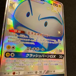 Pokemon Card - Japanese Sun Moon Ultra Shiny Electrode GX 217/150 SSR SM8b - NM - Image 4