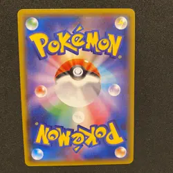 Pokemon Card - Japanese Sun Moon Ultra Shiny Electrode GX 217/150 SSR SM8b - NM - Image 5