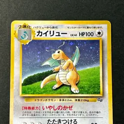 Dragonite No.149 GB Game Boy Promo 1998 Holo Vintage Japanese Pokemon card MP - Image 3
