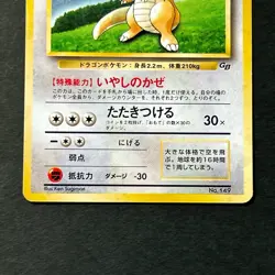 Dragonite No.149 GB Game Boy Promo 1998 Holo Vintage Japanese Pokemon card MP - Image 4
