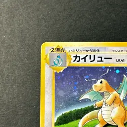 Dragonite No.149 GB Game Boy Promo 1998 Holo Vintage Japanese Pokemon card MP - Image 5