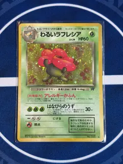 Japanese Team Rocket Dark Vileplume Holo Vintage Pokemon Card NO.45 LP - Image 1