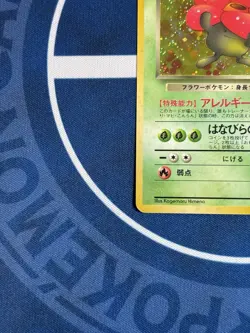 Japanese Team Rocket Dark Vileplume Holo Vintage Pokemon Card NO.45 LP - Image 4