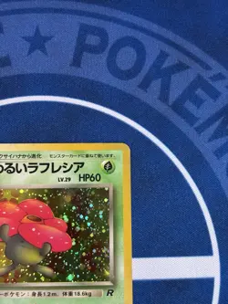 Japanese Team Rocket Dark Vileplume Holo Vintage Pokemon Card NO.45 LP - Image 5