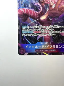 One Piece Card Donquixote Doflamingo (Alt Art) OP10-071 SR Royal Blood Japanese - Image 4