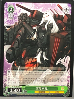 Kubosuiki Weiss Schwarz Kancolle Kantai Collection Card TCG KC/SE28-13 U - Image 1