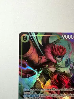 One Piece Card Eustass Kid (Alt Art) OP10-112 SR Royal Blood Japanese - Image 2