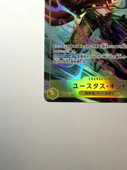 One Piece Card Eustass Kid (Alt Art) OP10-112 SR Royal Blood Japanese - Image 4