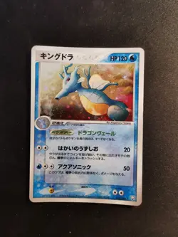 Kingdra Holo 032/084 Rocket Gang Strikes Back Japanese Pokemon Card - Image 1