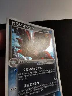 Octillery Holo 034/084 Rocket Gang Strikes Back Japanese Pokemon Card - Image 2