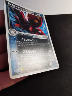 Octillery Holo 034/084 Rocket Gang Strikes Back Japanese Pokemon Card - Image 3