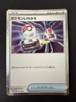 POKEMON TCG SWITCH 023/032 CLK POKEMON CARD GAME CLASSIC HOLO JAPANESE - Image 1