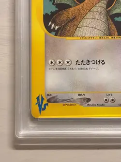 Lance's Dragonite 100/141 PSA10 VS Series 1st Edition 2001 Japanese Pokemon Card - Image 4