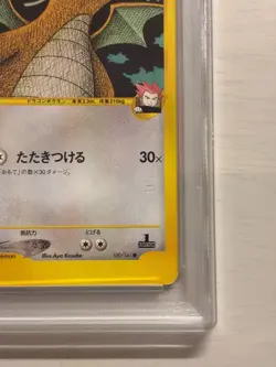 Lance's Dragonite 100/141 PSA10 VS Series 1st Edition 2001 Japanese Pokemon Card - Image 5