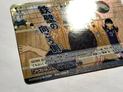 iron-clad of the other side Haikyuu trading card game HV-05-038 anime manga F/S - Image 5