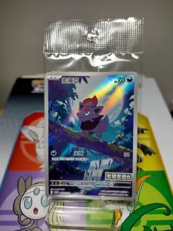 Pokemon Card PTCG Taiwan ver - Zorua PROMO card Sealed Free Shipping - Image 1