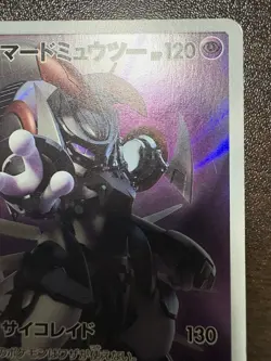 Pokemon Card Armored Mewtwo 365/SM-P PROMO HOLO Japanese ! - Image 3
