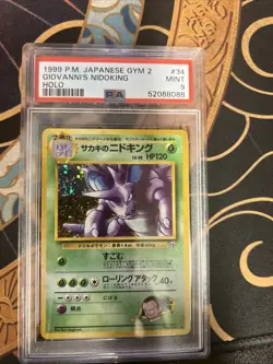 1999 Pokemon Japanese Gym 2 Giovanni's Nidoking Holo Mint PSA 9 - Image 1