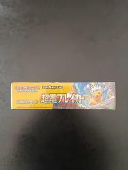 Sealed, Pokemon Japanese Booster Box, Sv8 Super Electric Breaker - Image 3