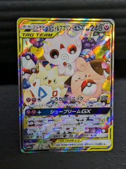 Togepi & Cleffa & Igglybuff GX SR SA 186/173 SM12a Pokemon TCG Japanese - Image 1