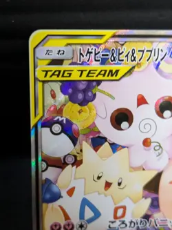 Togepi & Cleffa & Igglybuff GX SR SA 186/173 SM12a Pokemon TCG Japanese - Image 2