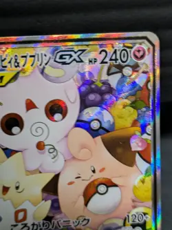 Togepi & Cleffa & Igglybuff GX SR SA 186/173 SM12a Pokemon TCG Japanese - Image 3