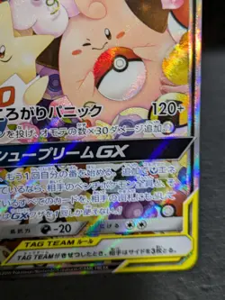 Togepi & Cleffa & Igglybuff GX SR SA 186/173 SM12a Pokemon TCG Japanese - Image 5