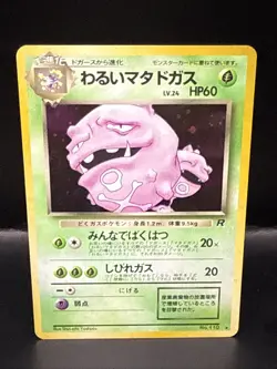 Pokemon Team Rocket Dark Weezing Japanese Rare Holo - Image 1