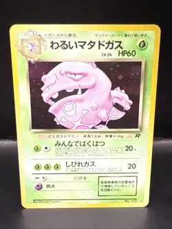 Pokemon Team Rocket Dark Weezing Japanese Rare Holo - Image 2