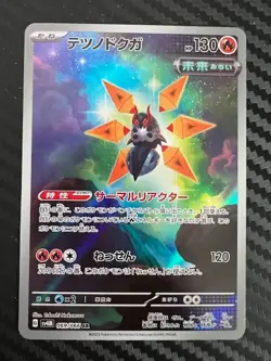 Pokemon TCG Iron Moth 069/066 Sv4m: Future Flash Holo Japanese US Seller - Image 1