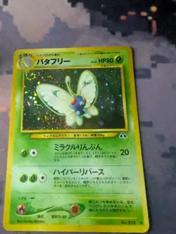 [NM]Butterfree Pokemon Japanese No.12 Neo 2 Crossing the Ruins Vintage Holo - Image 1