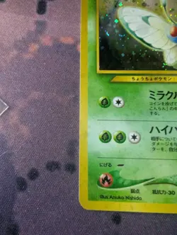 [NM]Butterfree Pokemon Japanese No.12 Neo 2 Crossing the Ruins Vintage Holo - Image 4