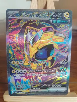 Iron Hands ex 210/187 Terastal Festival SAR Japanese Pokemon Card - Image 1