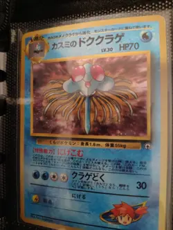 NEAR MINT Vintage Holo Rare Lot Of 9 Pokemon Cards - Japanese & English - Image 2