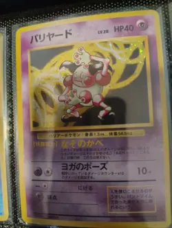 NEAR MINT Vintage Holo Rare Lot Of 9 Pokemon Cards - Japanese & English - Image 3