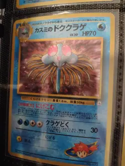 NEAR MINT Vintage Holo Rare Lot Of 9 Pokemon Cards - Japanese & English - Image 5