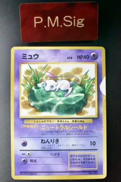 Mew No. 150 Corocoro Comics Promo 1997 Glossy Rare Japanese Pokemon Card - Image 1