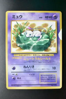 Mew No. 150 Corocoro Comics Promo 1997 Glossy Rare Japanese Pokemon Card - Image 2