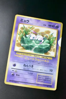 Mew No. 150 Corocoro Comics Promo 1997 Glossy Rare Japanese Pokemon Card - Image 3