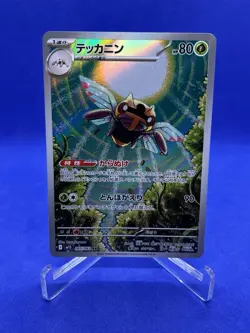 Pokemon Cards Game - Ninjask AR 065/063 M1S Mega Symphonia Japanese US SELLER - Image 1