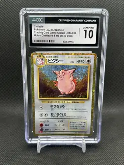 CGC 10 Clefable Holo 014/032 Pokemon TCG Classic Collection Japanese - Image 1
