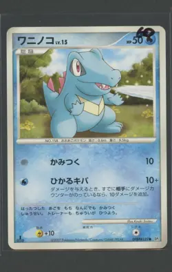 Totodile 1. Ed | Secret of the Lakes DPBP#189 DP2 | Pokemon Karte Japanese GD - Image 1