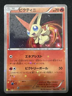 2016 Japanese Pokemon CP5 Legendary Dream Shine 006/036 Victini Holo - Image 1