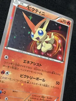 2016 Japanese Pokemon CP5 Legendary Dream Shine 006/036 Victini Holo - Image 2