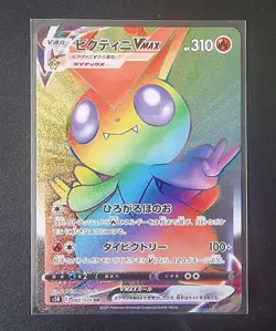Pokemon - Victini VMAX - HR 082/070 - S5R Rapid Strike Master - Japanese - Mint - Image 1