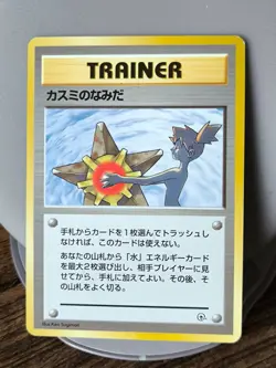 Set 3 Japan Pokemon Card Gym Misty's Tears Wrath Duel Trainer No symbol. - Image 2
