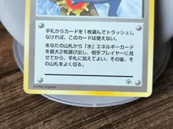 Set 3 Japan Pokemon Card Gym Misty's Tears Wrath Duel Trainer No symbol. - Image 4