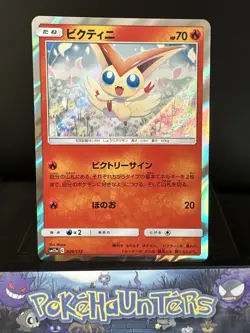 Pokemon Card Victini 020/173 SM12a Tag All Stars Holo Rare Japanese Near Mint - Image 1